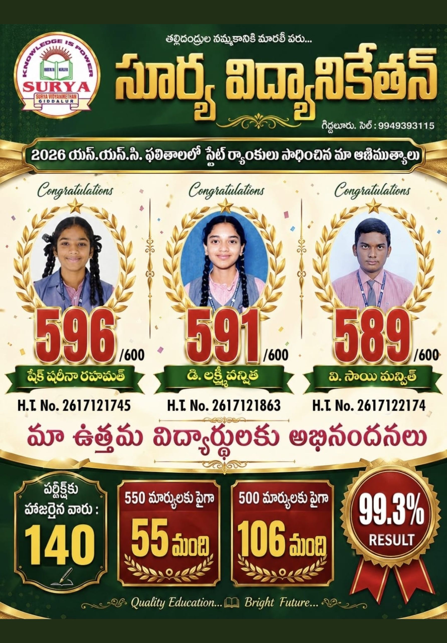 sslc 2026